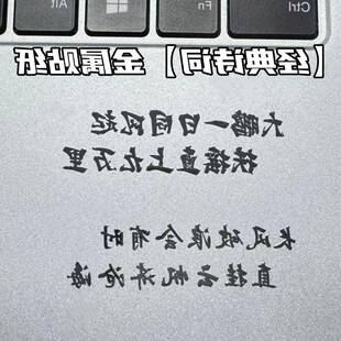 国风国潮语录诗词歌赋 长风破浪会有时 唐诗宋词创意金属贴装饰贴