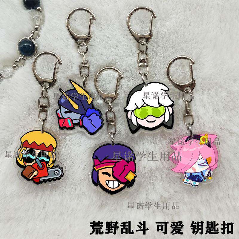 荒野乱斗钥匙扣科莱特挂件艾德加巴斯特格斯阿方中高考毕业季礼物