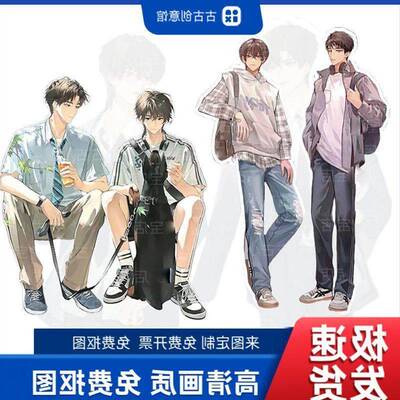 放学等我陈景深喻繁周边等身人形立牌周边应援闺蜜礼物kt板