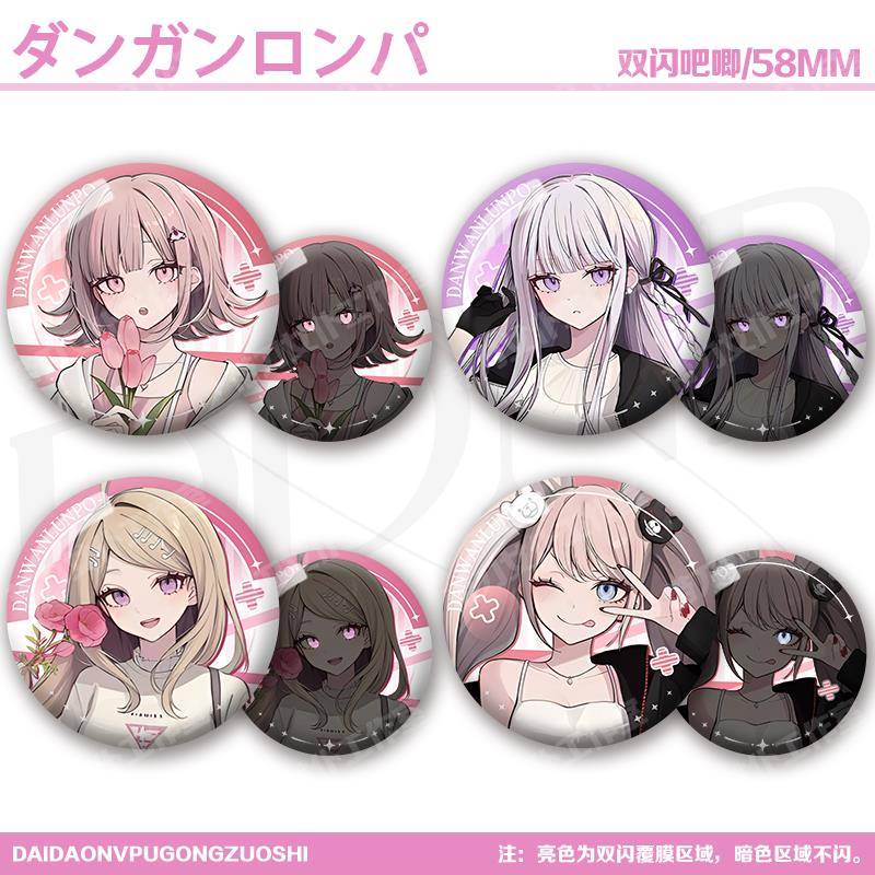 弹丸论破谷子周边双闪吧唧马小吉雾切响子徽章痛包挂饰