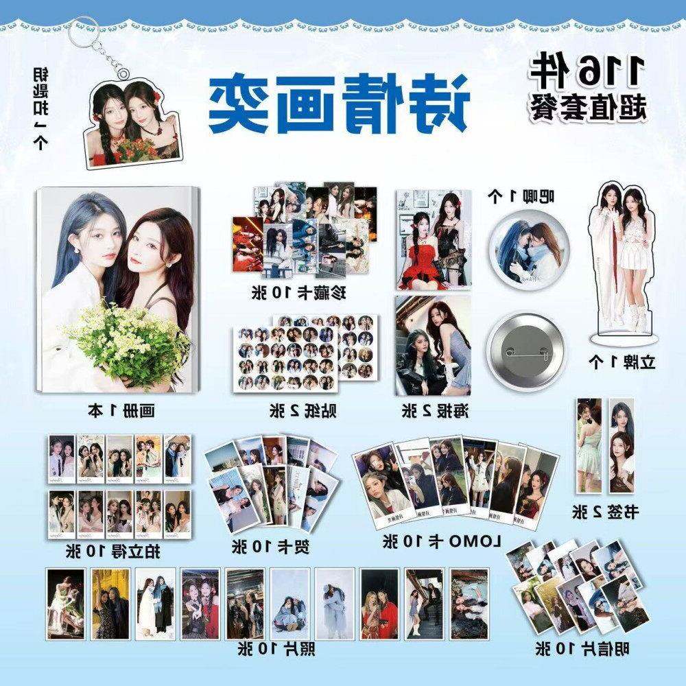 SNH48诗情画奕周诗雨王奕113件套周边写真集113件钥匙扣立牌吧唧