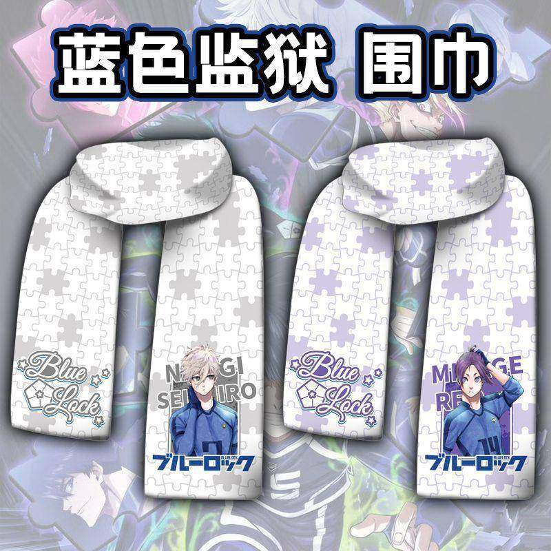 蓝色禁区围巾动漫监狱周边印象围脖冬保暖短毛绒凪诚士郎御影玲王