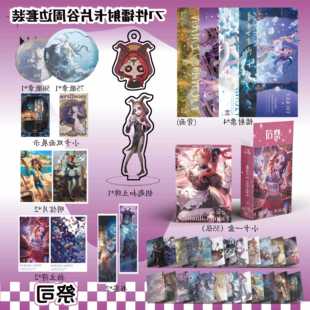 第五人格祭司周边镭射票吧唧钥匙扣立牌盒装小卡明信片书签