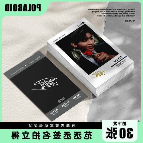 范丞丞拍立得小卡周边应援lomo卡物料自印礼品ins风杂志速发纪念