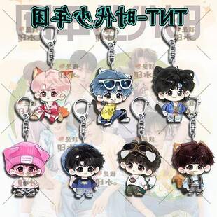 时代少年团Q版周边高颜值亚克力钥匙扣学生书包背包卡通装饰挂件