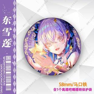 烟火星系列虚拟像吧唧辰徽收章藏送朋友胸针 东雪偶莲O1fficial