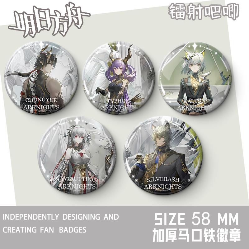 明日方舟浊心斯卡蒂周边吧唧徽章不觅浪尘行者提丰重岳谷子挂饰