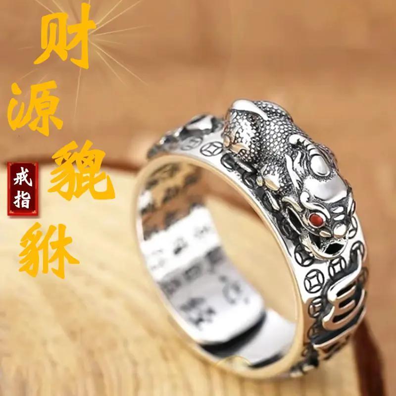 财源大貔貅戒指开口可调节运转戒复古时尚男女款六字真言指环K