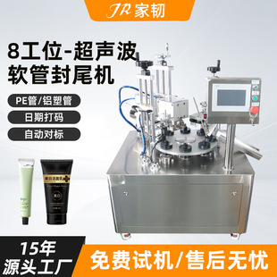 圆盘小型超声波膏封尾机 超声波软管封口机 转盘式 实验室桌面式