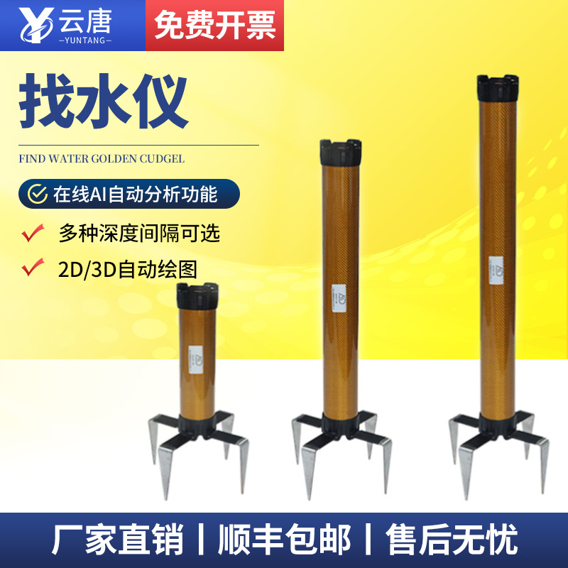 找水金箍找水仪300米地下水水源探测器高精度横井竖井钻机找水