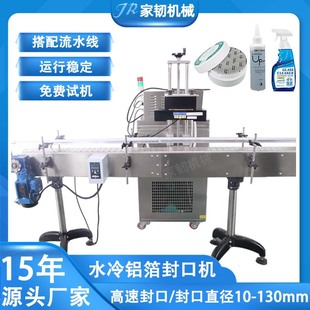 全自动连续式 直线高速铝箔膜封口机流水线 电磁感应铝箔封口机