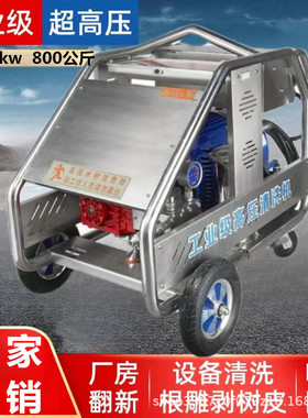 工业级超高压清洗机37kw800公斤压力除锈大功率商用清洗机水枪AR