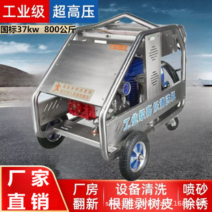 工业级超高压清洗机37kw800公斤压力除锈大功率商用清洗机水枪AR