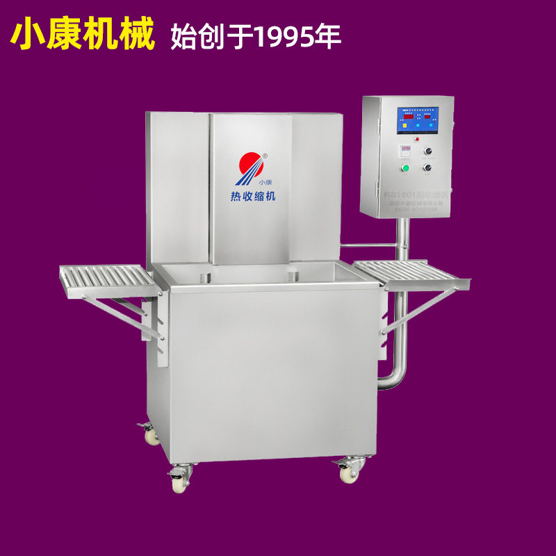 全自动升降大块肉热收缩机 羊排热水收缩膜包装机 热收缩封口设备
