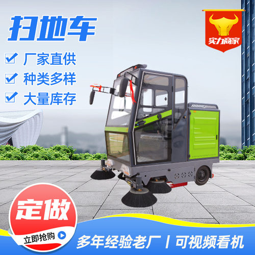 电动扫地车工厂车间用 学校物业全自动清扫车 道路扫吸一体环卫车