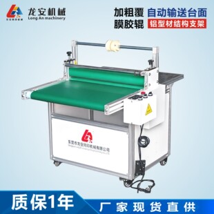 PE膜面板双面贴膜机 厂家直销700B龙安全自动高速覆膜机 UV压胶机
