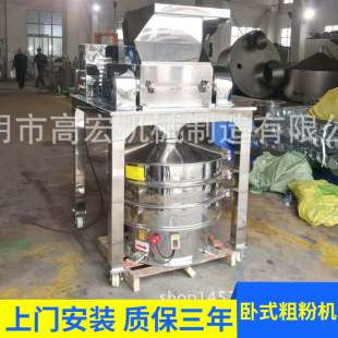 袋泡茶、茶水饮料原料粗碎机 皮革、塑料颗粒粗粉碎机中草破碎