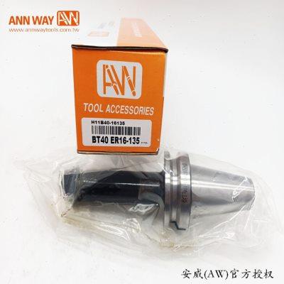 AW台湾安威刀柄BT40-ER16-135/BT40-ER32-70/ER32-20弹性筒夹