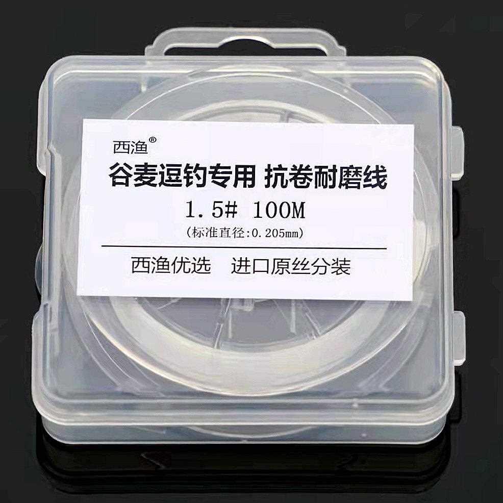 谷麦逗钓专用线 滑漂前打竿抗卷曲鱼线进口耐磨专用前打线