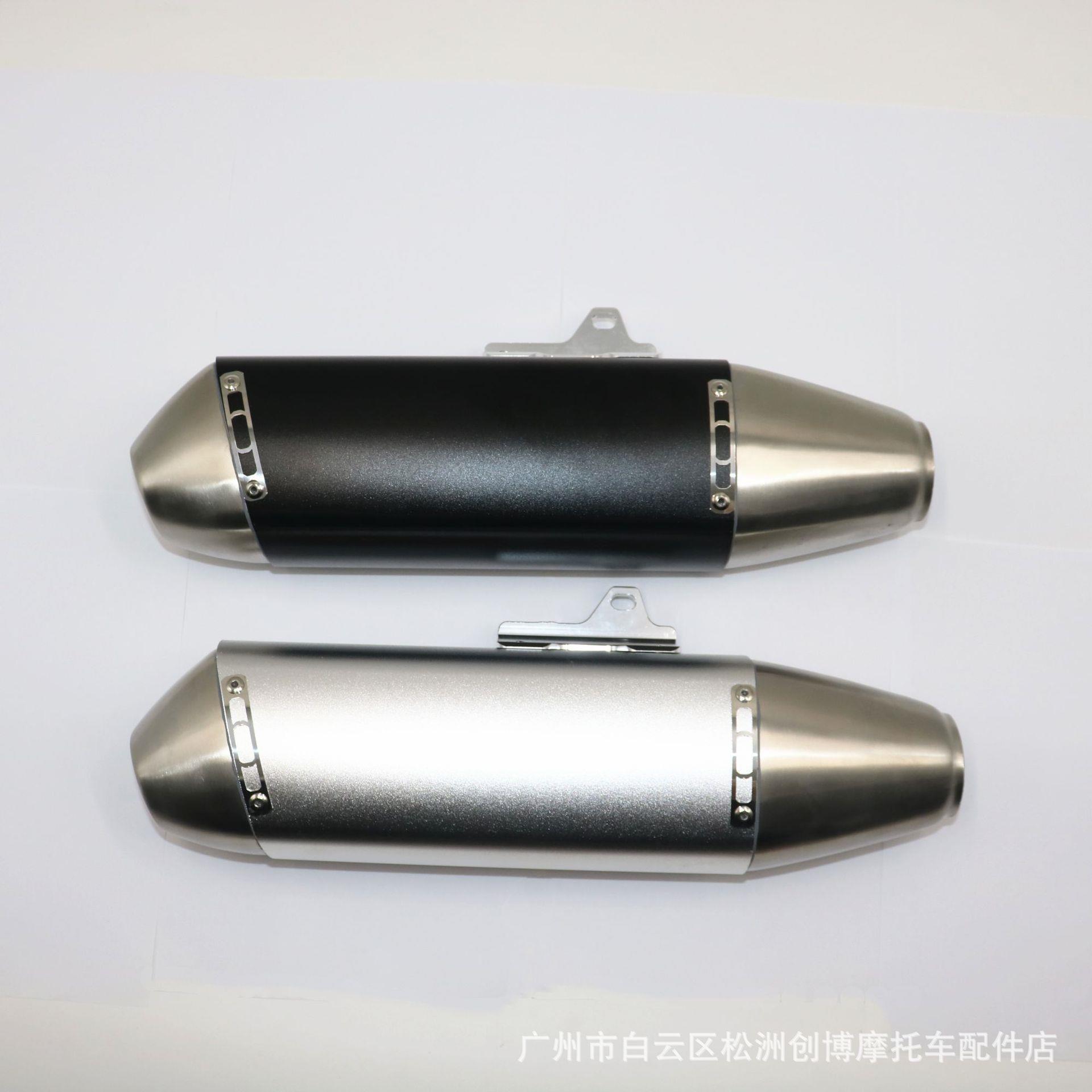 改装车摩托车排气管山地车51mm口径不锈钢+铝材消声器