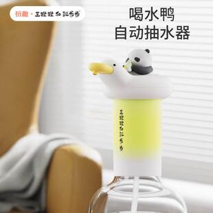 水自动上吸水 衍趣王蹬蹬喝水鸭抽水器家用取水器充电电动宿舍桶装