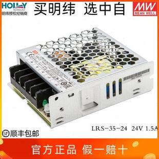 48直流超薄3C 24臺灣明緯35W開關(guān)電源220轉(zhuǎn)12V LRS