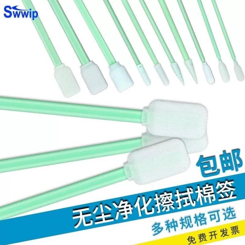 净化清洁棒无尘工业擦拭洁净棒SW-FS707海绵方头50支/包,