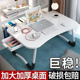 床上小桌子折叠电脑桌学习书桌笔记本支架懒人家用飘窗桌学膝上桌