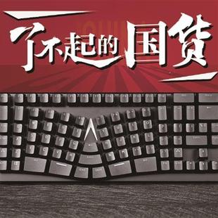 Bows Lite人体工学电竞机械红黑茶青静轴办公游戏有线键盘Alice