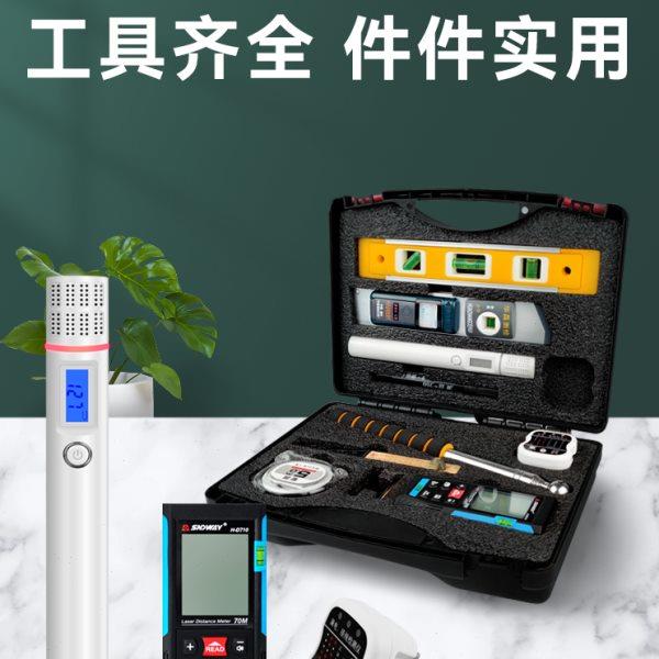 验房工具套装空鼓锤工具箱包装修验收专业收房收楼精装房毛坯房家