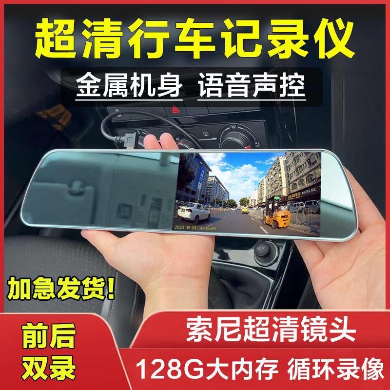 360后视镜行车记录仪超清USB点烟器取电2024新款通用大屏挂汽车内