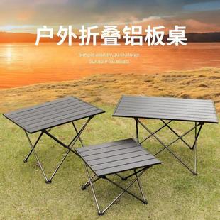 备用品大全便携式 户外折叠桌椅野餐户外露营装 铝合金折叠蛋卷桌子