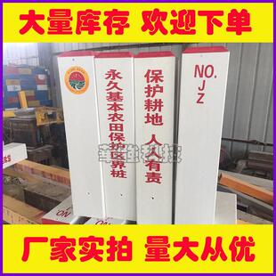 地埋式基本农田保护区界桩玻璃钢耕地标志桩国土资源标志桩界桩