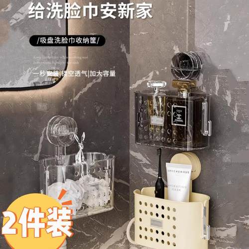 吸盘洗脸巾置物架！壁挂式洗漱台废弃擦脸巾大号收纳架卫生间