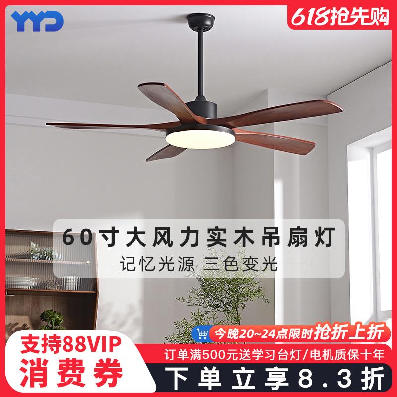 60寸大风力实木吊扇灯北欧家用客厅风扇灯餐厅简约变频电风扇吊灯