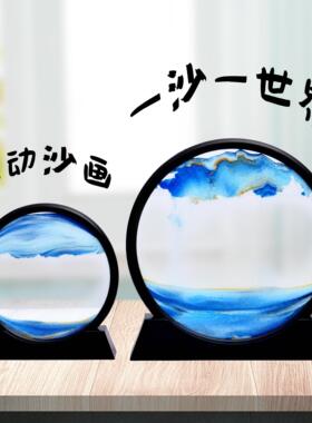 3d动态沙画艺术摆件流沙个性送男女朋友闺蜜生日礼物客厅装饰礼品