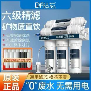 钻芯净水器家用直饮厨房自来水六级过滤净水机前置改善水垢净化器