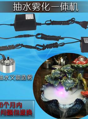 水泵抽水雾化一体机雾化鱼缸加湿水景造雾器流水喷泉假山盆景喷雾
