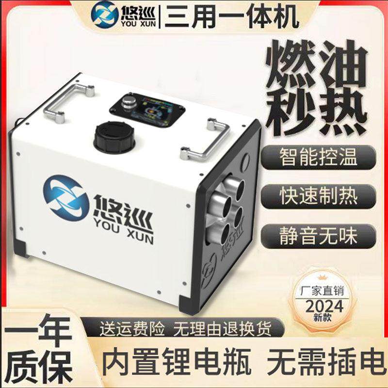 悠巡户外露营暖风机烧烤徒步冰钓取暖炉家用一体机驻车加热器柴暖,五金/工具,其他电热设备,淘宝优惠券,粉丝福利购,淘宝优惠卷