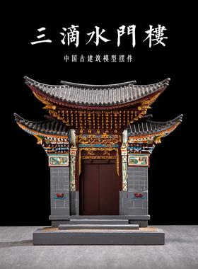 中国风礼品传统中式建筑模型三滴水门楼摆件创意书房办公室装饰品