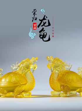 琉璃龙龟四神兽桌面八卦金钱龟工艺品家居装饰品摆件北欧轻奢玄关