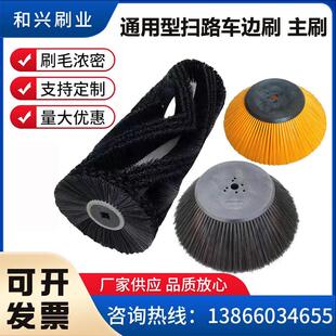扫路刷电动扫地车边刷主刷明诺洁驰奥科奇保洁车滚刷圆盘刷环卫刷