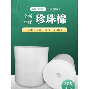 珍珠棉保护防震膜宽80cm快递气泡填充棉打包防震棉EPE板材泡沫板