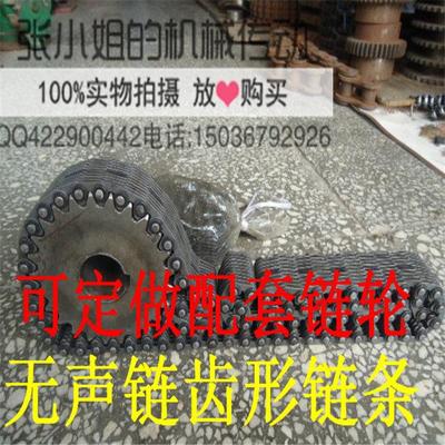 非标定做传动链齿形链条CL06无声链条节距9.525内导外导配套链轮