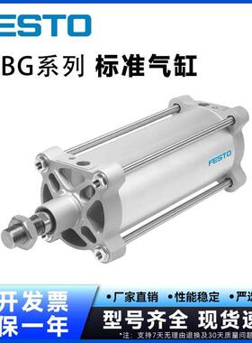 费斯托 托 FESTO气缸DSBG-32-40-50-63-80-100-125-160-200-250-3
