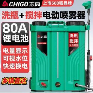 志高电动喷雾器80安洗瓶加搅拌双电机21V高压喷药机农用喷壶药桶