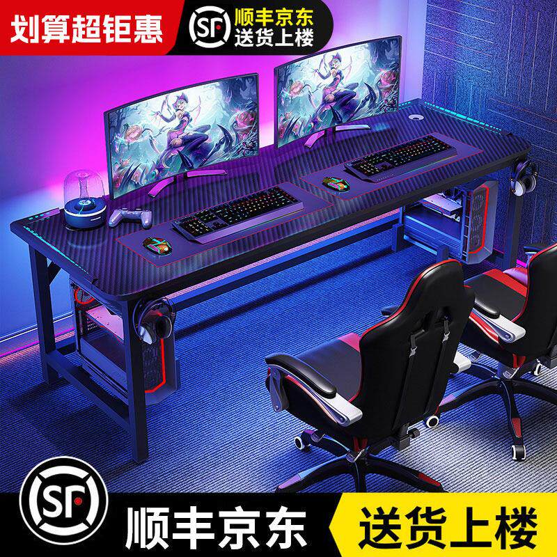 电脑桌家用台式可放主机办公游戏桌椅套装碳纤维情侣双人电竞桌子
