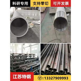 哈氏合金C276 C22 B2 B3 B2 B3圆棒 钢板 钢管 无缝管 高温合金棒