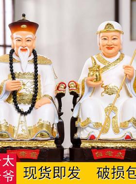 12寸白太爷白太奶 树脂工艺品摆件 16寸19灰太爷灰太奶