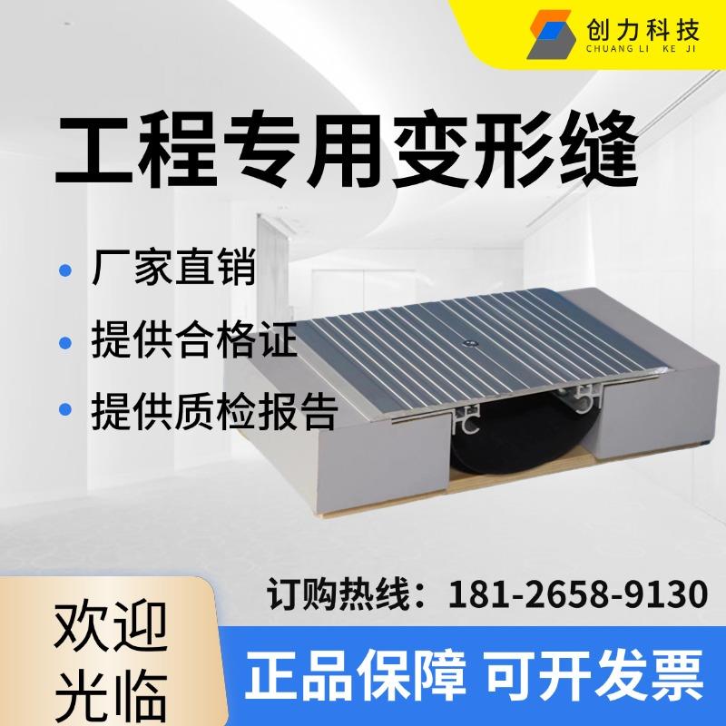 14J936图集伸缩缝铝合金盖板屋面外墙变形缝盖板不锈钢定制